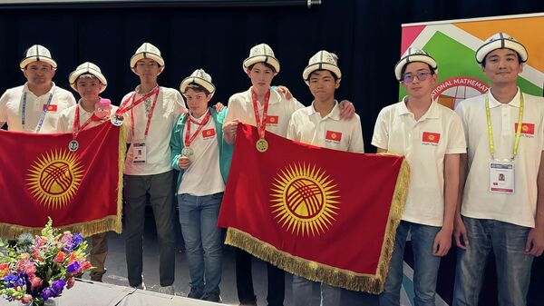 Кыргызстанские школьники на Международной математической олимпиаде (IMO) в Великобритании - Sputnik Кыргызстан