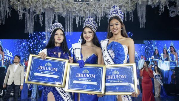 Победительницы конкурса Мисс Кыргызстан — 2024 - Sputnik Кыргызстан