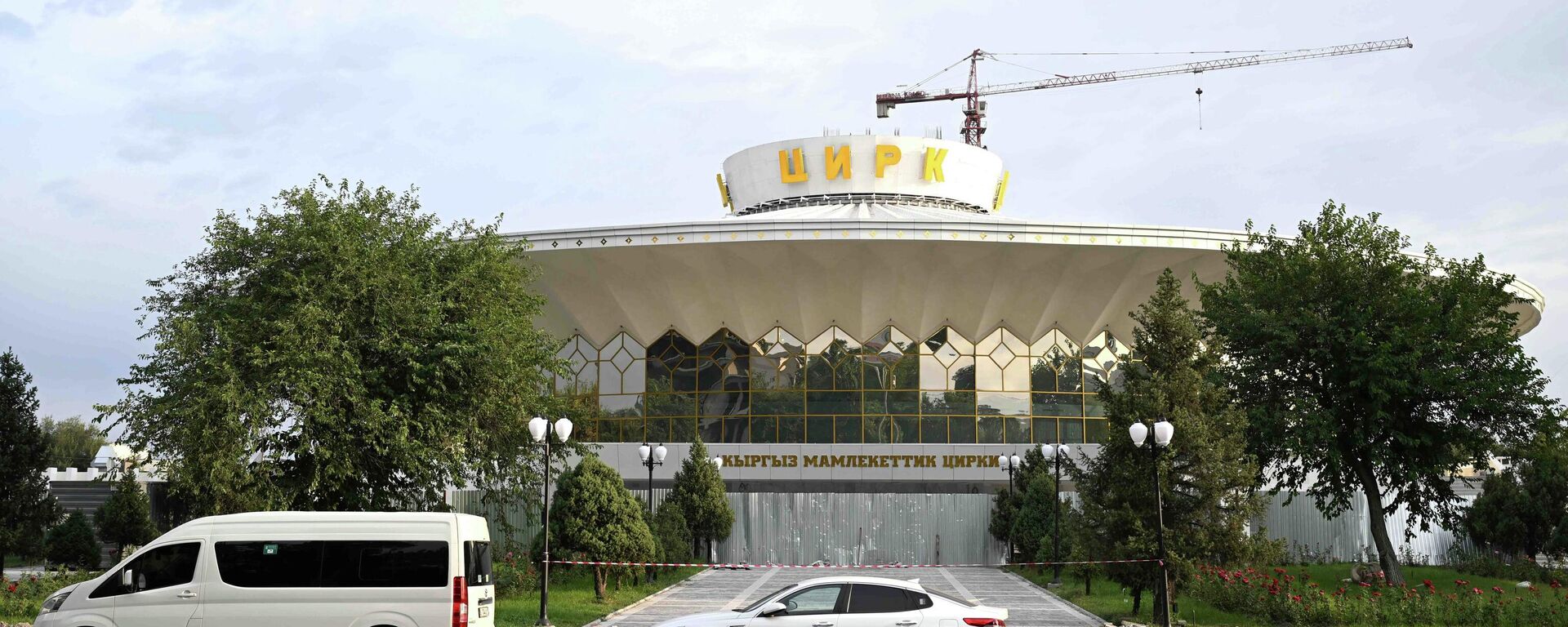 Кыргыз мамлекеттик цирки. Архив - Sputnik Кыргызстан, 1920, 18.07.2025