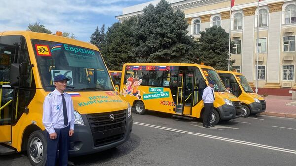 Передала очередной партии из 50 школьных автобусов для нужд сельских школ Кыргызстана   - Sputnik Кыргызстан