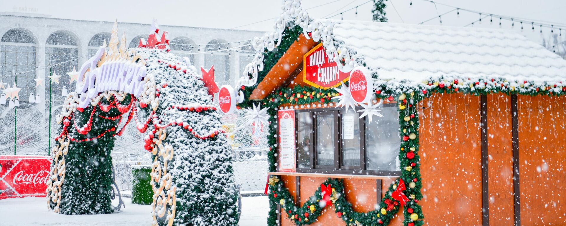 Новогодняя ярмарка на площади Ала-Тоо в Бишкеке. Архивное фото - Sputnik Кыргызстан, 1920, 15.12.2025