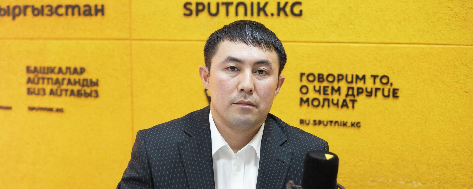 Транспорт жана коммуникациялар министрлигине караштуу Азия өнүктүрүү банкынын долбоорлорун ишке ашыруу тобунун инженер-жолчусу Айбек Калмаматов - Sputnik Кыргызстан, 1920, 06.03.2025