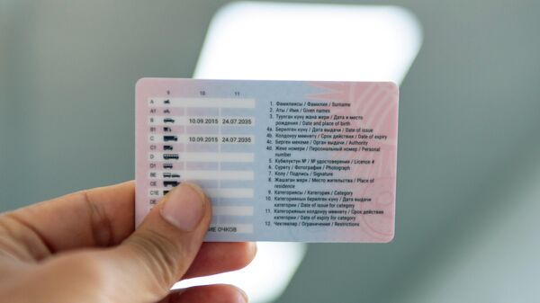 Водительские права. Архивное фото - Sputnik Кыргызстан