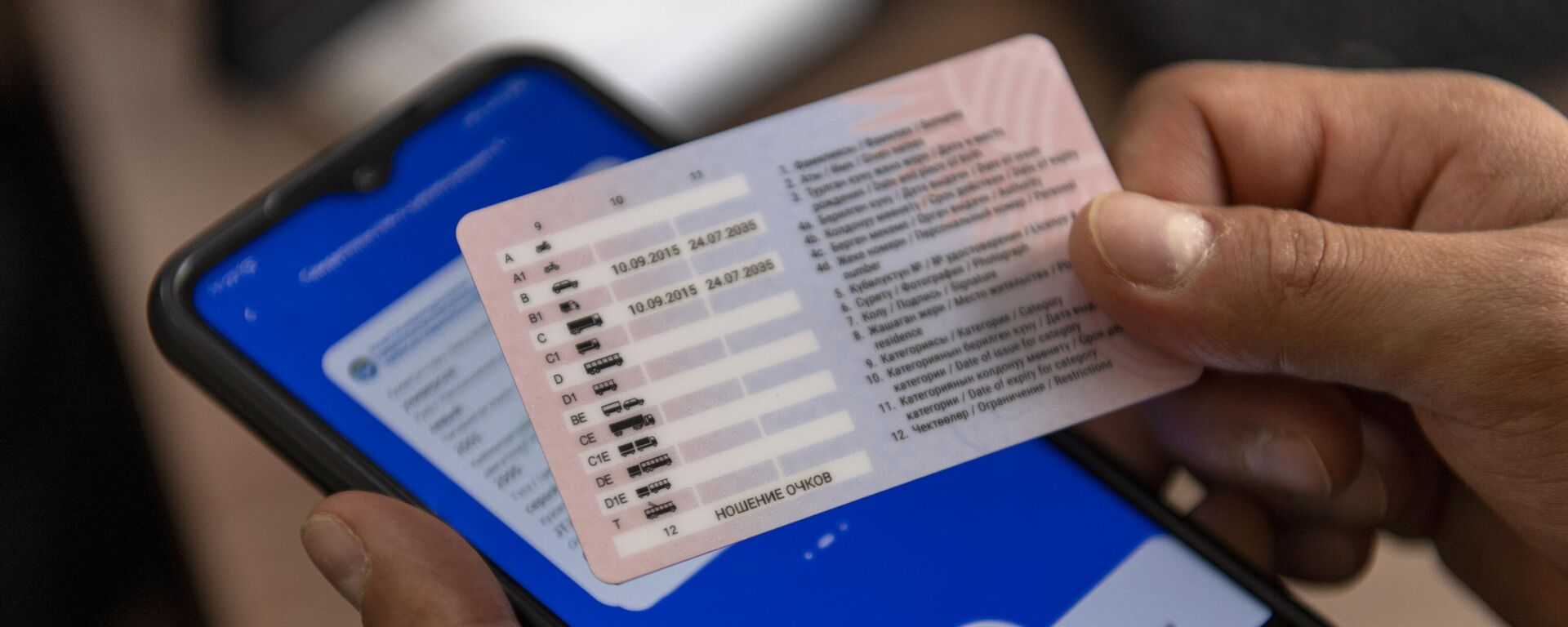 Водительские права. Архив - Sputnik Кыргызстан, 1920, 25.03.2026