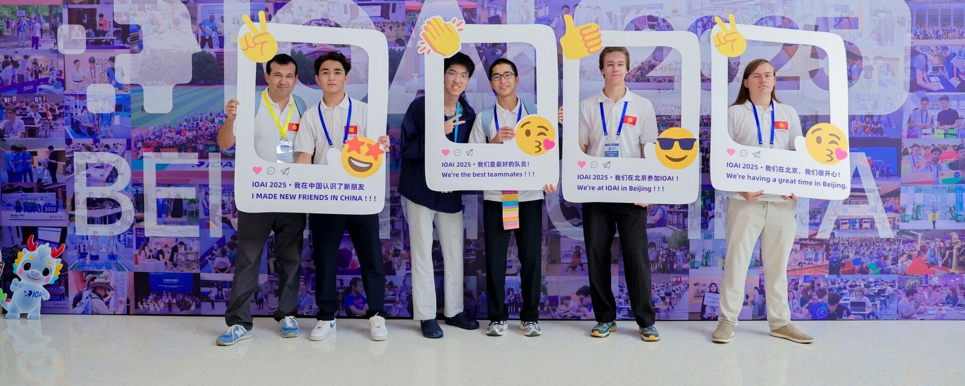 Команда Кыргызстана по Международной олимпиаде по искусственному интеллекту в Китае  - Sputnik Кыргызстан, 1920, 10.08.2025