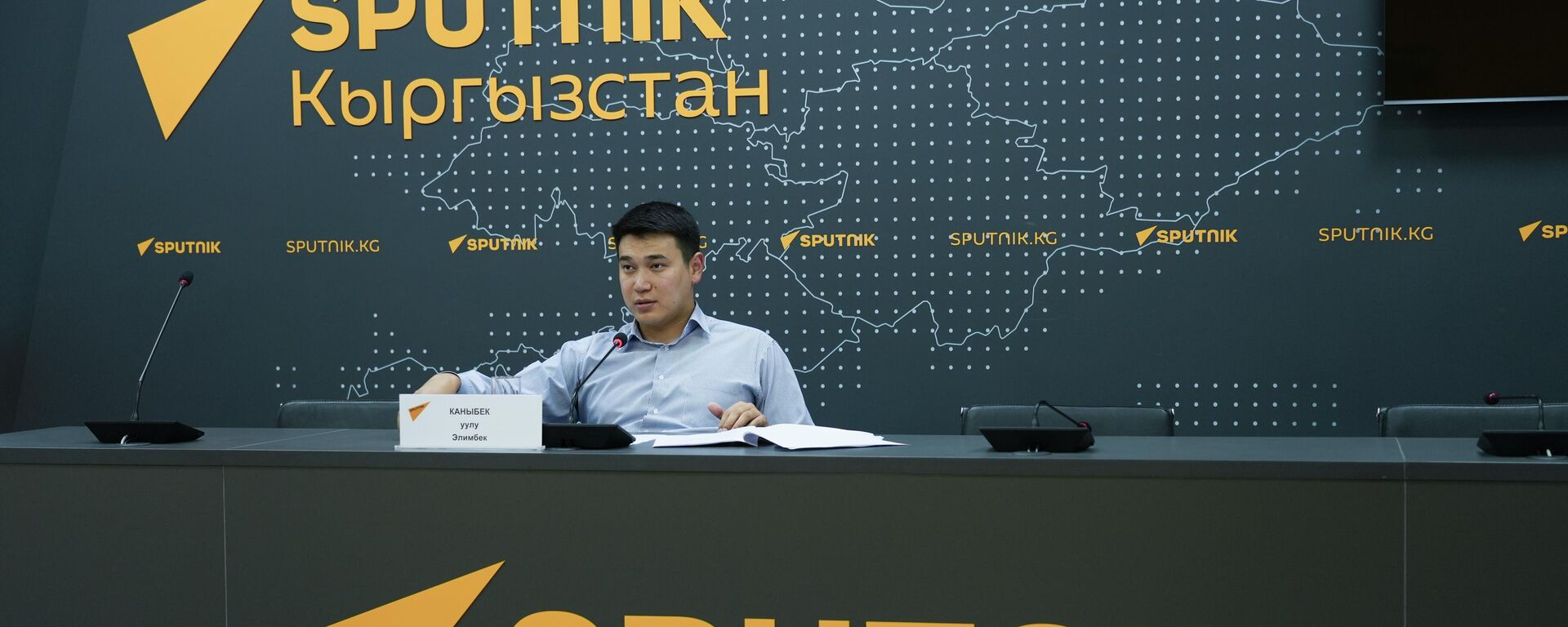 ЕАЭБди координациялоо башкармалыгынын жетекчиси Элимбек Каныбек уулу  - Sputnik Кыргызстан, 1920, 11.08.2025