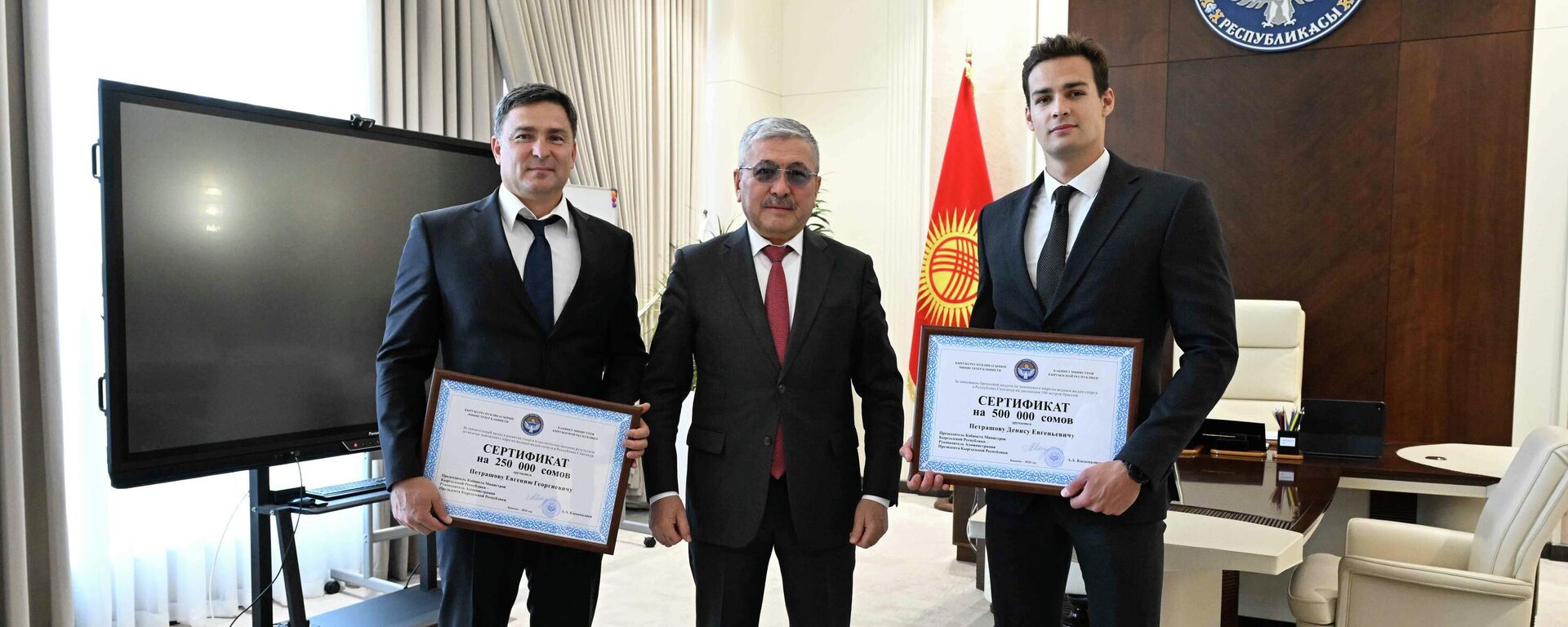 Адылбек Касымалиев Денис Петрашовго 500 миң сомдун сертификатын тапшырды - Sputnik Кыргызстан, 1920, 12.08.2025