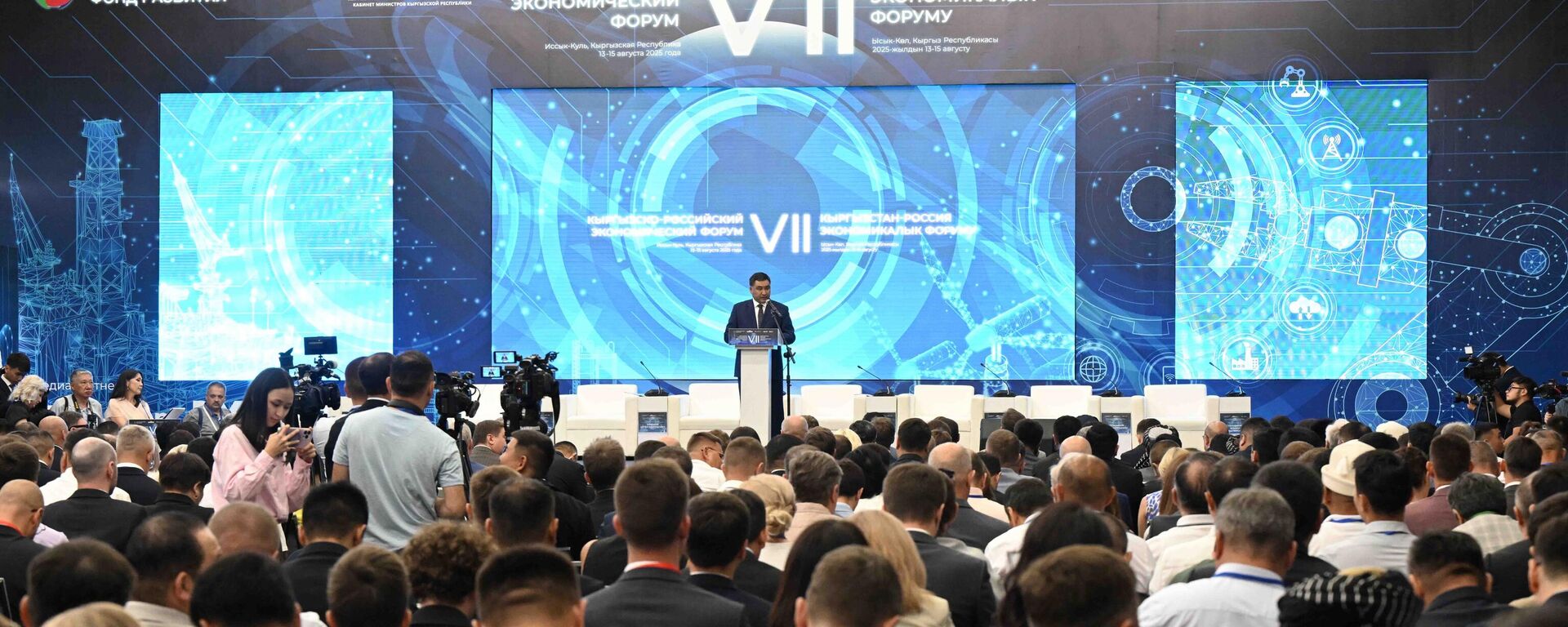 Ысык-Көлдө Кыргыз-Россия экономикалык форуму кандай өтүп жатат? Видео - Sputnik Кыргызстан, 1920, 14.08.2025