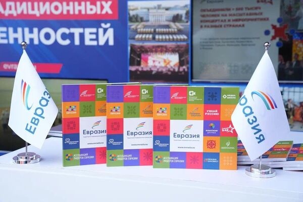 Интерактивный стенд АНО &quot;Евразия&quot; на VII Кыргызско-Российском экономическом форуме на Иссык-Куле - Sputnik Кыргызстан