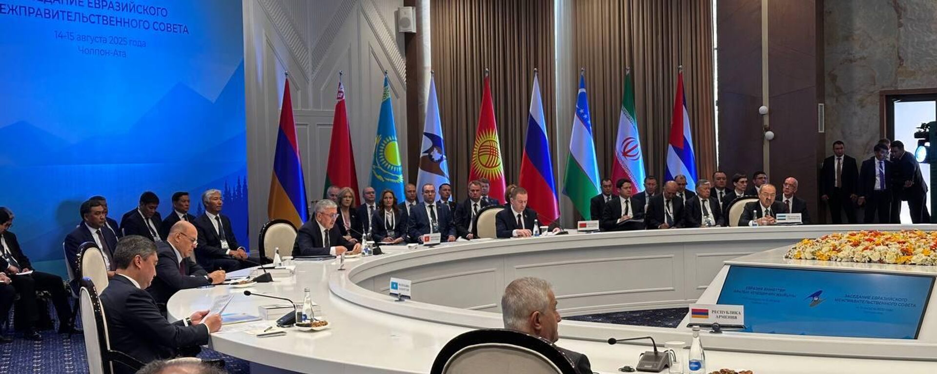 Заседание межправсовета ЕАЭС в Чолпон-Ате - Sputnik Кыргызстан, 1920, 15.08.2025