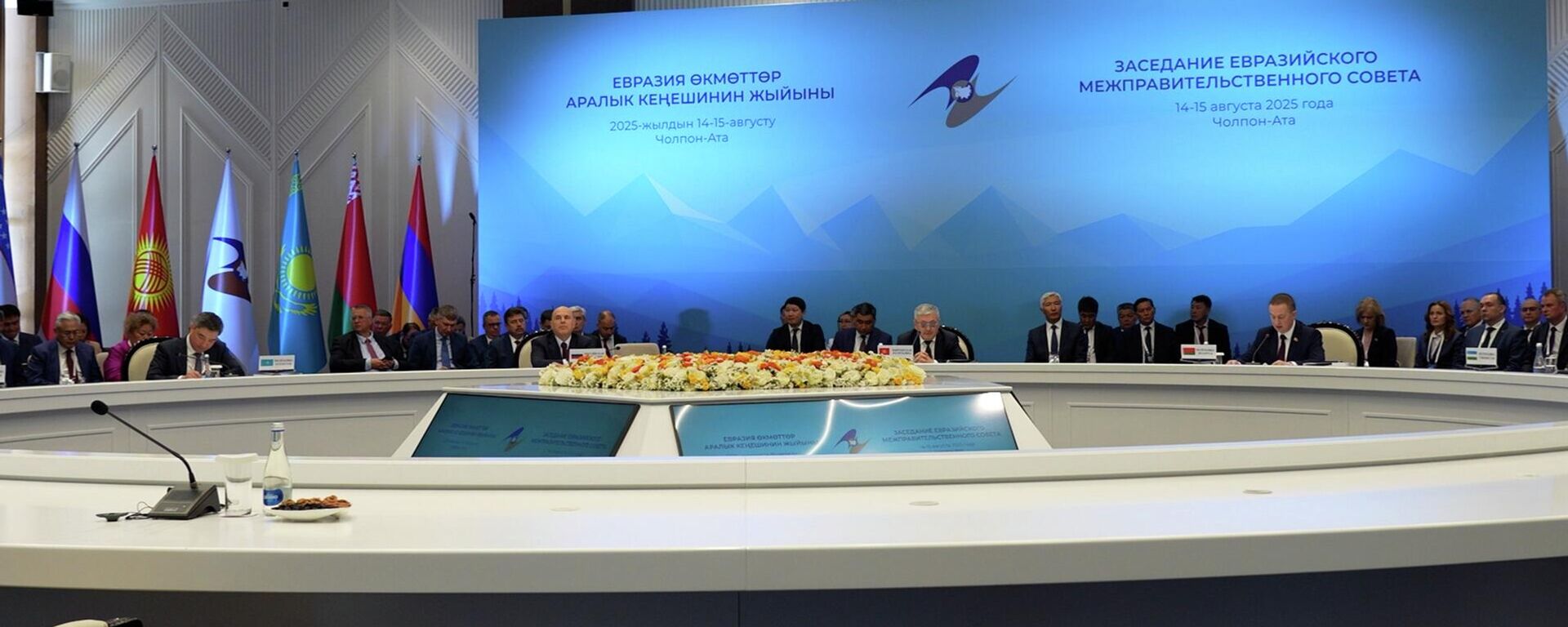 Как на Иссык-Куле прошло заседание Межправсовета ЕАЭС — видео - Sputnik Кыргызстан, 1920, 15.08.2025