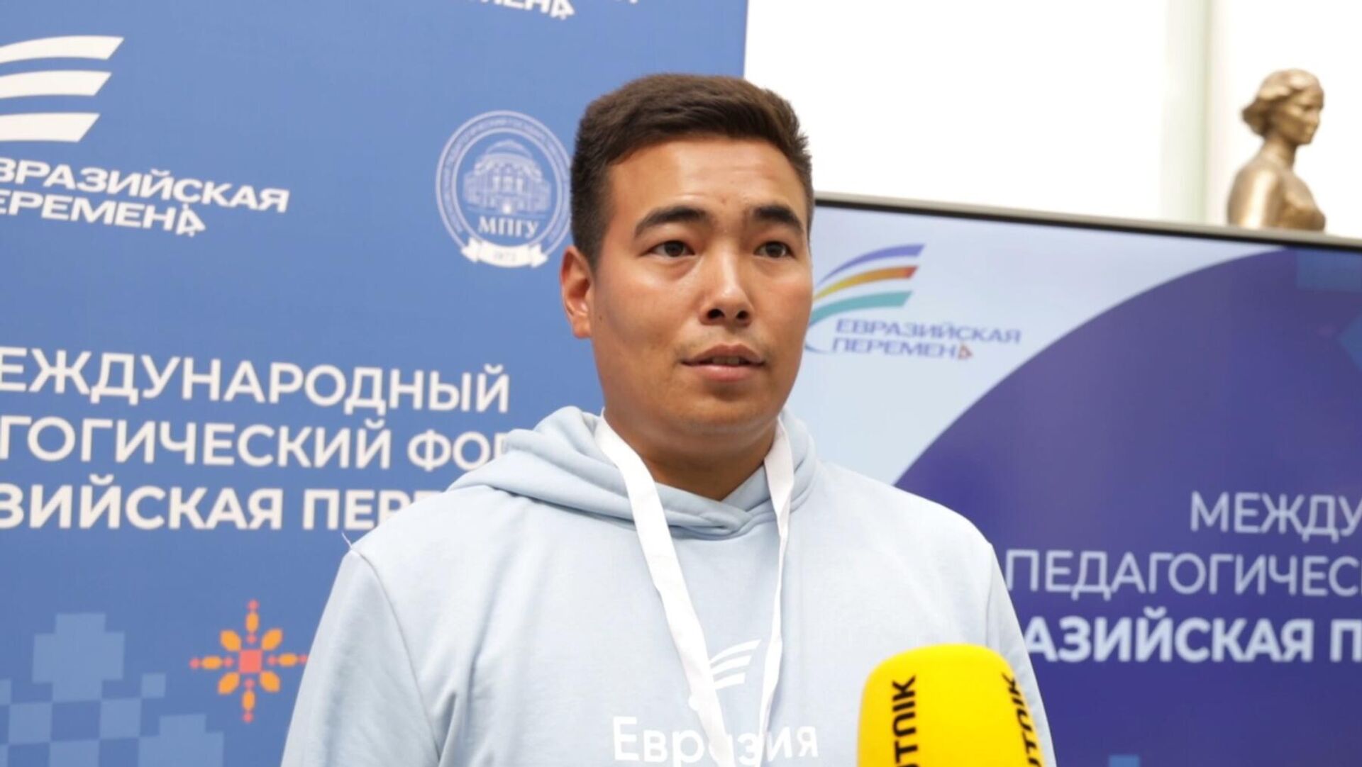 Педагогический форум Евразийская перемена в Москве Педагогический форум Евразийская перемена в Москве - Sputnik Кыргызстан, 1920, 15.08.2025