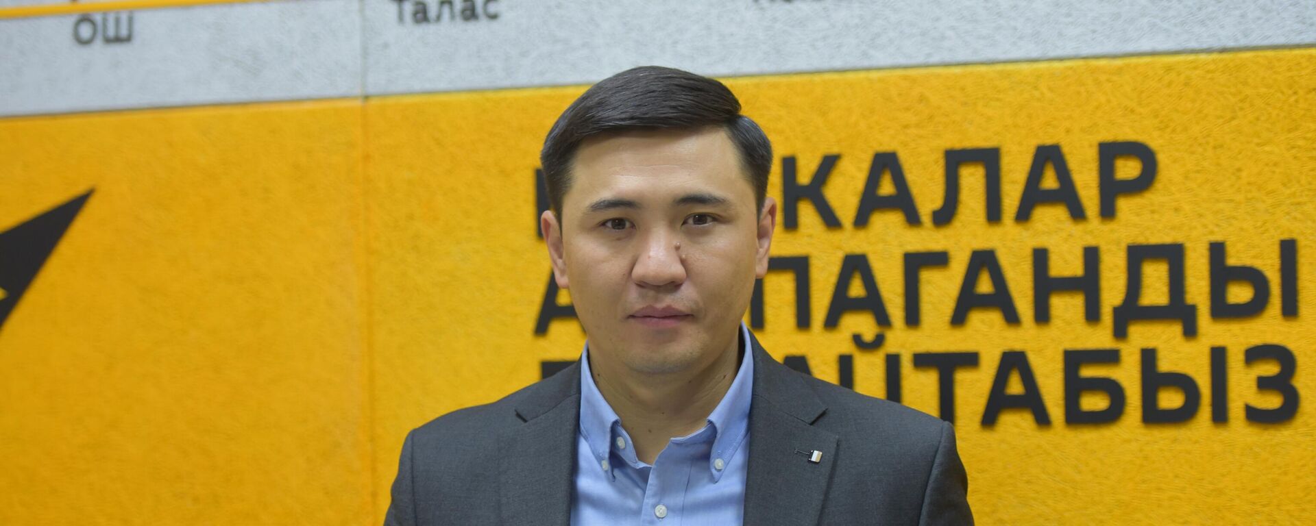 Президенттин иш башкармалыгына караштуу ЭлКат ЖЧКсынын жетекчиси Нурадил Баясов - Sputnik Кыргызстан, 1920, 19.08.2025