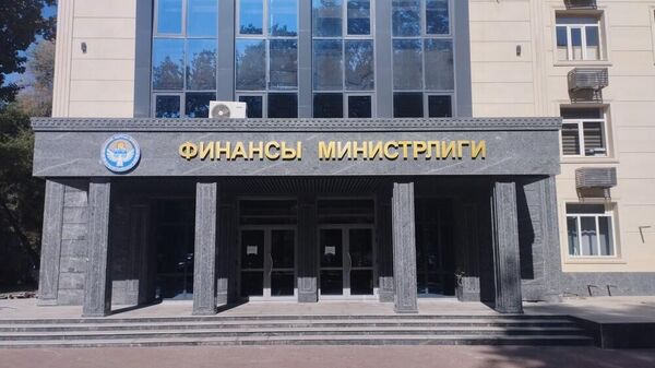 Финансы министрлиги - Sputnik Кыргызстан
