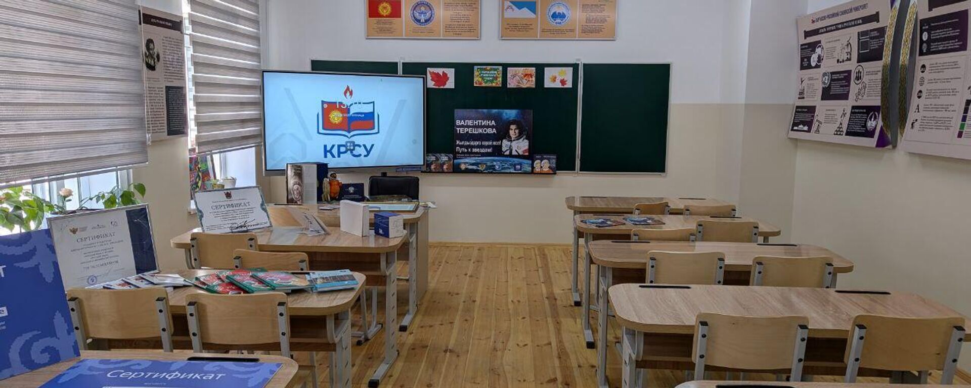 Открытие кабинета русского языка в школе-интернате им. В. Терешковой в Оше - Sputnik Кыргызстан, 1920, 29.08.2025