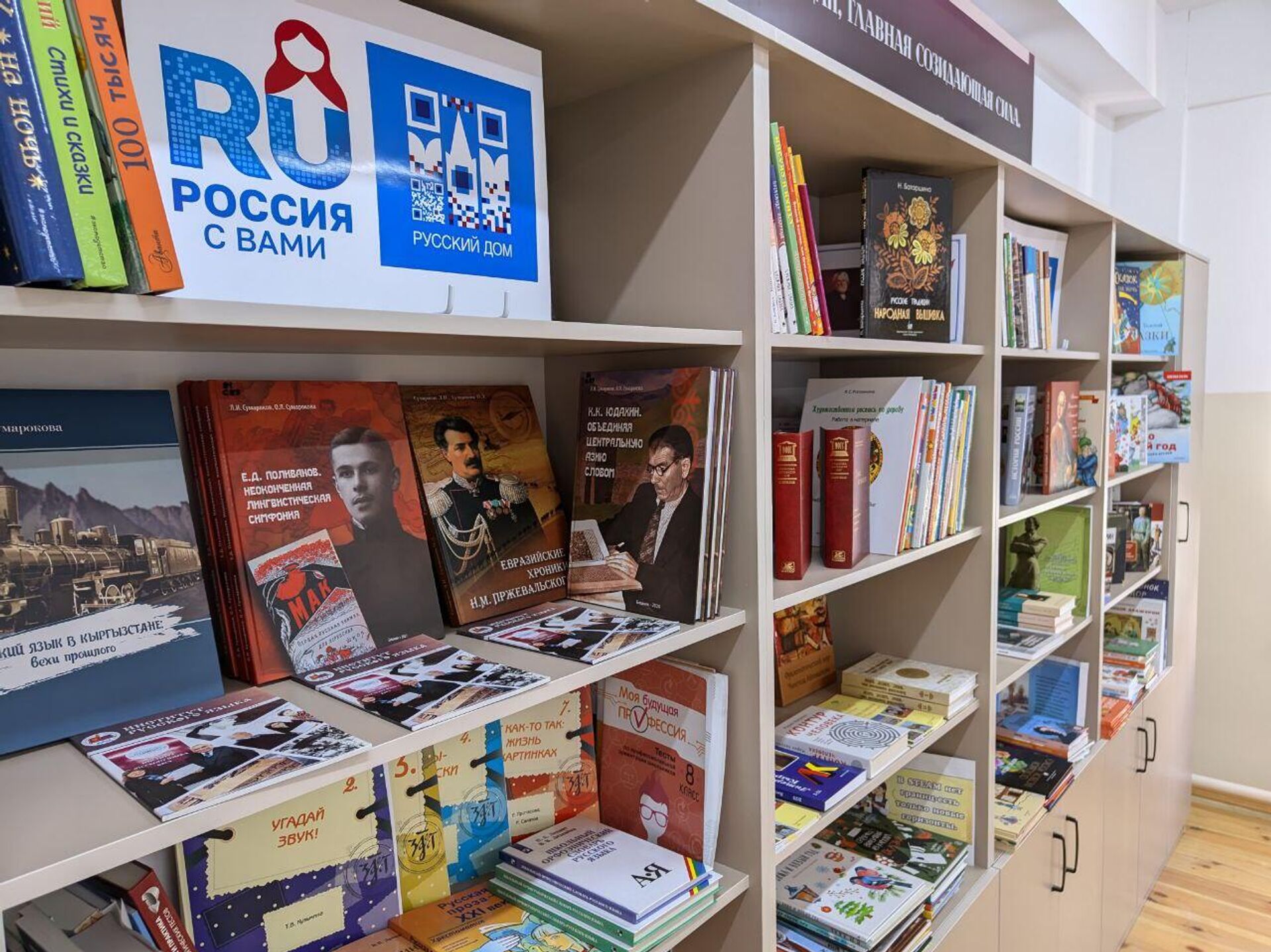 Открытие кабинета русского языка в школе-интернате им. В. Терешковой в Оше - Sputnik Кыргызстан, 1920, 29.08.2025