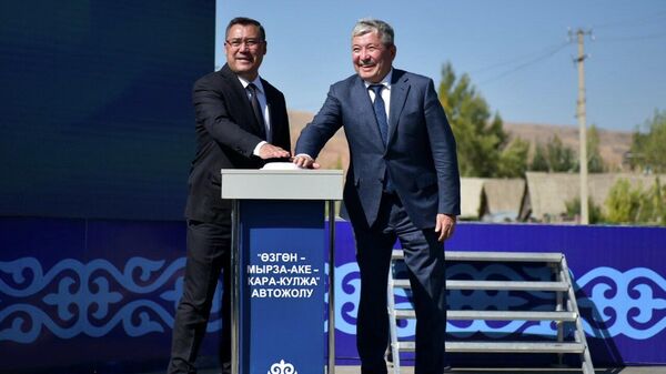 Открытие дороги Узген – Мырза-Аке – Кара-Кулжа и запуск более 60 предприятий - Sputnik Кыргызстан