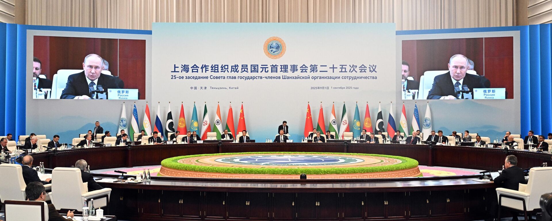 Совет глав государств — членов Шанхайской организации сотрудничества (ШОС) на саммите в Китае - Sputnik Кыргызстан, 1920, 01.09.2025