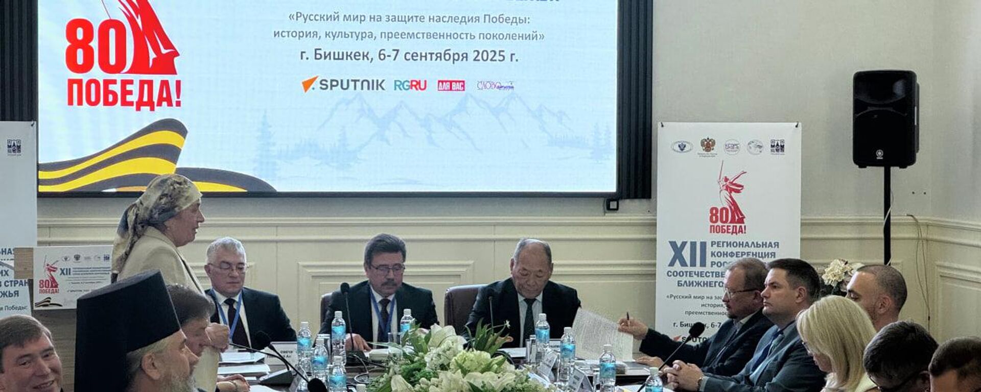 В Бишкеке проходит конференция российских соотечественников  - Sputnik Кыргызстан, 1920, 06.09.2025