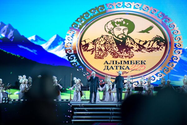 XIX кылымдагы көрүнүктүү мамлекеттик жана саясий ишмер Алымбек датканын 225 жылдыгына арналган иш-чара - Sputnik Кыргызстан