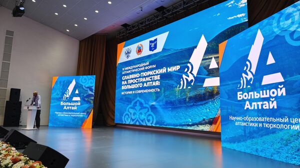 IV Международный алтаистический форум в Барнауле  - Sputnik Кыргызстан
