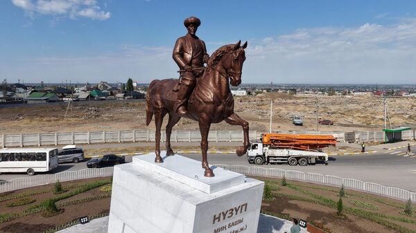 Нүзүп аталыктын эстелиги  - Sputnik Кыргызстан
