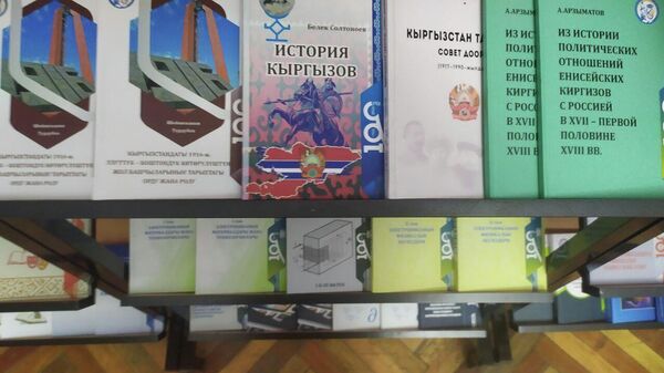 Издание на русском языке книги Белека Солтоноева История кыргызов - Sputnik Кыргызстан