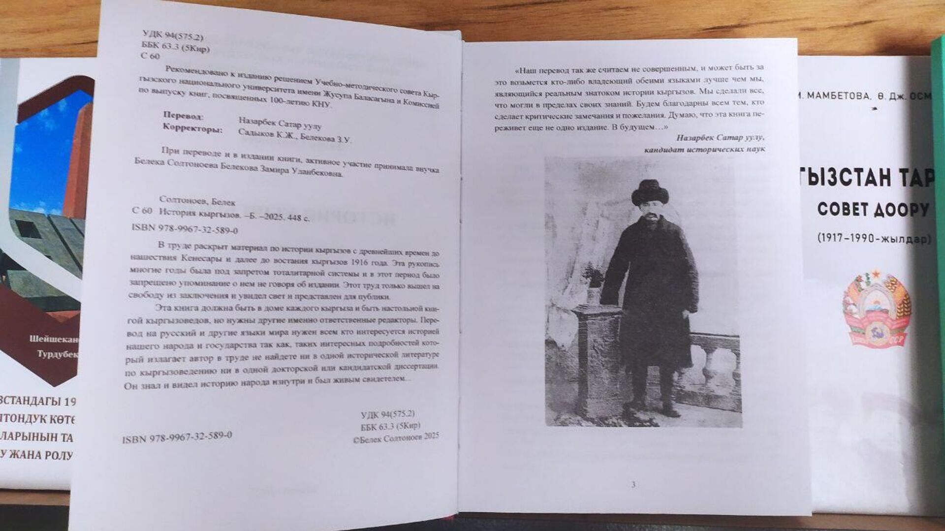 Издание на русском языке книги Белека Солтоноева История кыргызов - Sputnik Кыргызстан, 1920, 23.09.2025