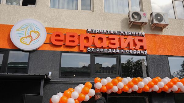 Открытие третьего социального магазина Евразия в Бишкеке - Sputnik Кыргызстан