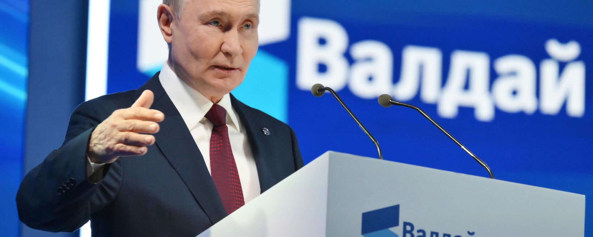 Президент Владимир Путин принял участие в работе дискуссионного клуба Валдай - Sputnik Кыргызстан, 1920, 02.10.2025