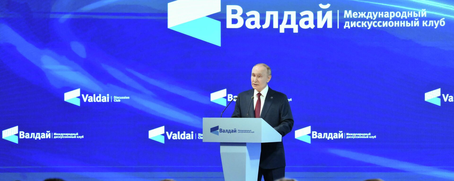 Россия президенти Владимир Путин Валдай эл аралык клубунун сессиясында - Sputnik Кыргызстан, 1920, 03.10.2025