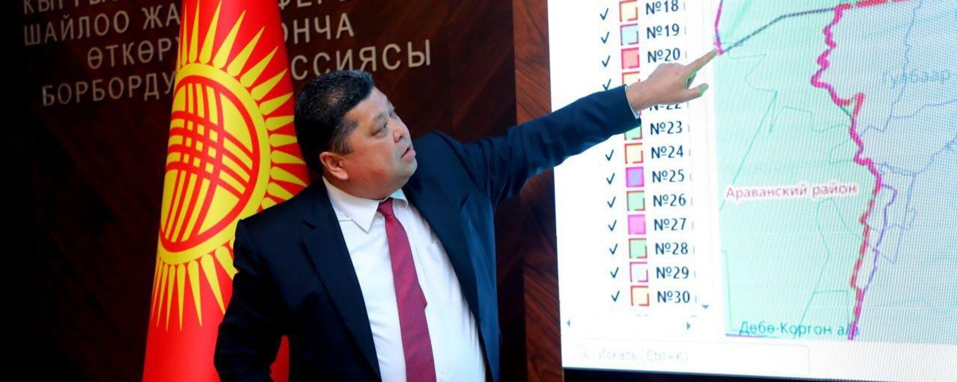 БШК төрагасы Шайназаров - Sputnik Кыргызстан, 1920, 29.11.2025