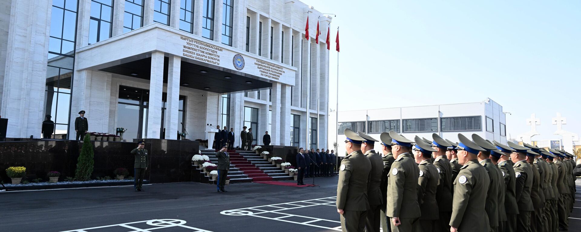 Открытие нового здания Главного управления ГКНБ по городу Бишкек - Sputnik Кыргызстан, 1920, 06.10.2025