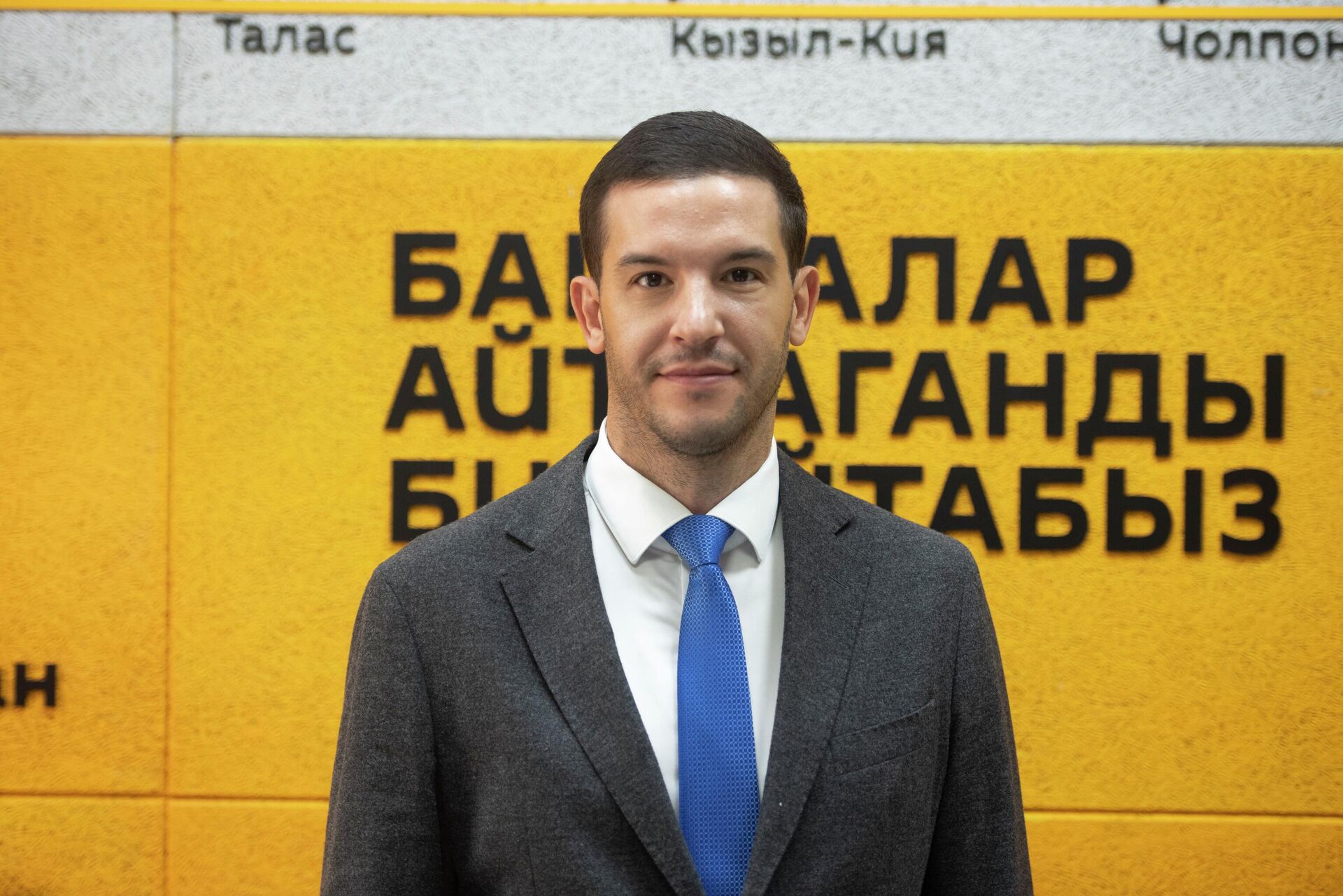 Генеральный директор представительства корпорации Росатом в КР Дмитрий Константинов - Sputnik Кыргызстан, 1920, 08.10.2025