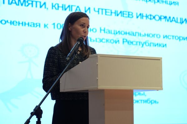 Организаторами выступили Национальный исторический музей КР, российский комитет программы ЮНЕСКО &quot;Информация для всех&quot; при поддержке Министерства культуры, информации, спорта и молодежной политики и Межгосударственного фонда гуманитарного сотрудничества стран СНГ - Sputnik Кыргызстан