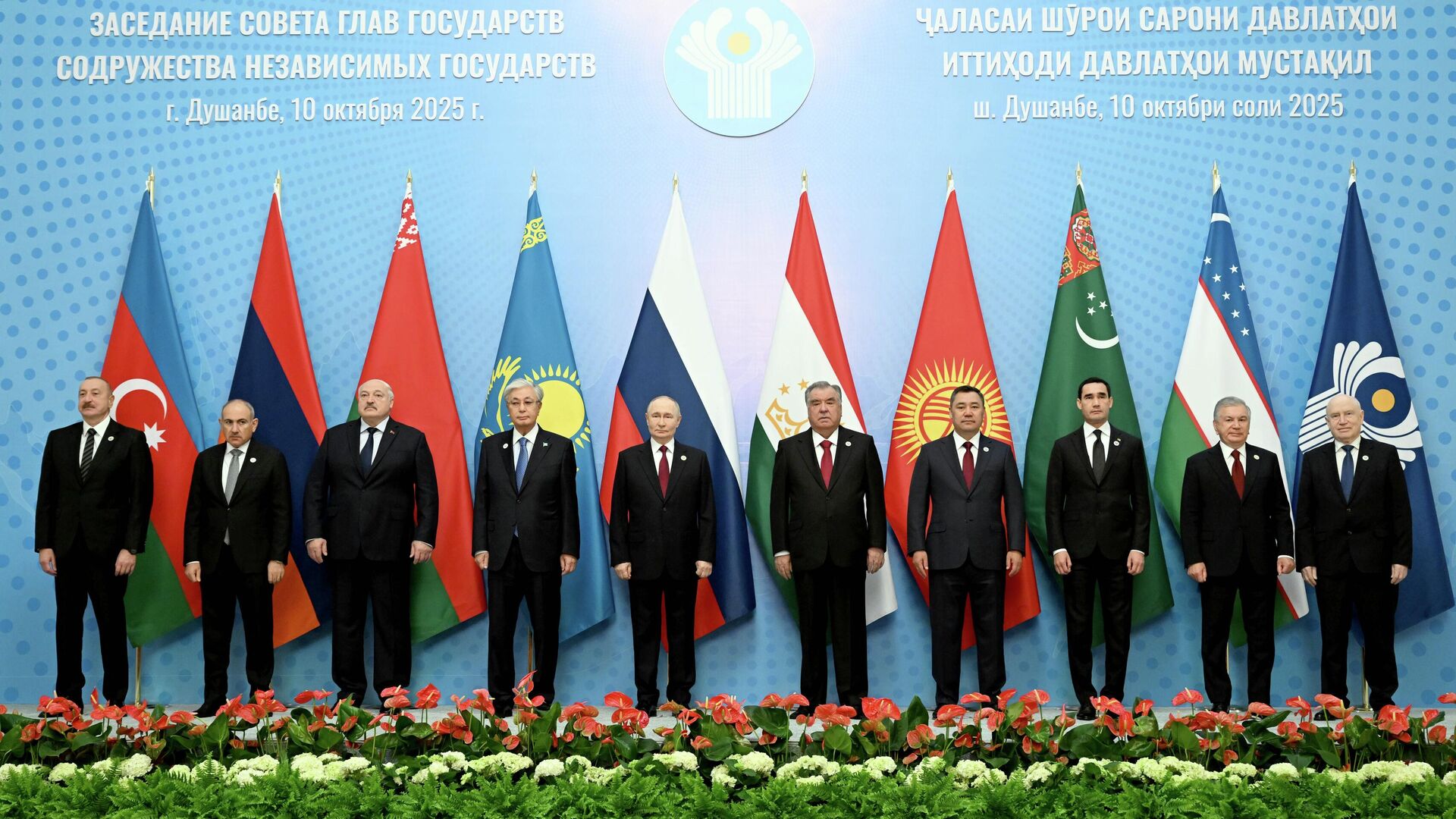 Заседание Совета глав государств СНГ в Душанбе - Sputnik Кыргызстан, 1920, 16.10.2025