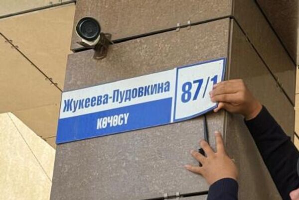 Мэрия призывает горожан соблюдать требования законодательства и напоминает, что по закону названия улиц должны указываться исключительно на госязыке - Sputnik Кыргызстан