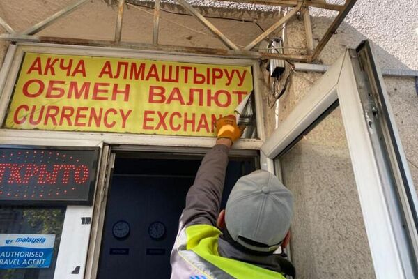 В Бишкеке убирают уличные аншлаги и рекламные конструкции, установленные самовольно и не соответствующие нормам государственного языка и дизайн-кода города. - Sputnik Кыргызстан