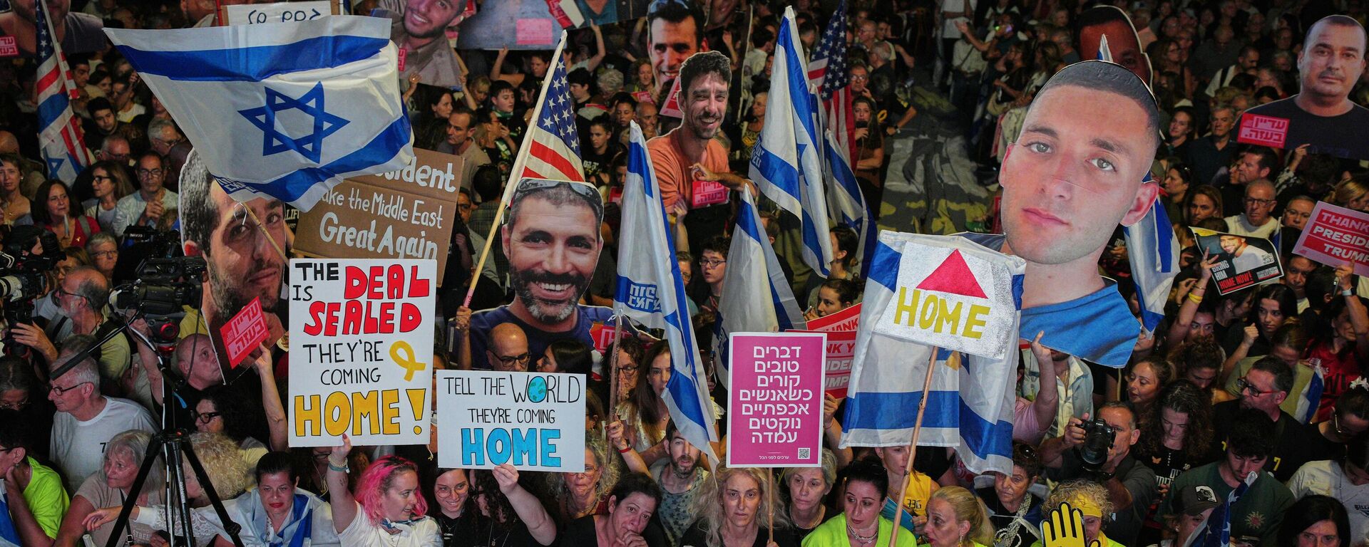 Тель-Авивде Газа секторунда барымтага алынган израилдиктерди колдоо митингинин катышуучулары - Sputnik Кыргызстан, 1920, 13.10.2025