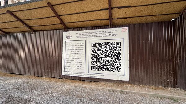 Единый формат обязательного информационного паспорта строительных объектов в КР - Sputnik Кыргызстан