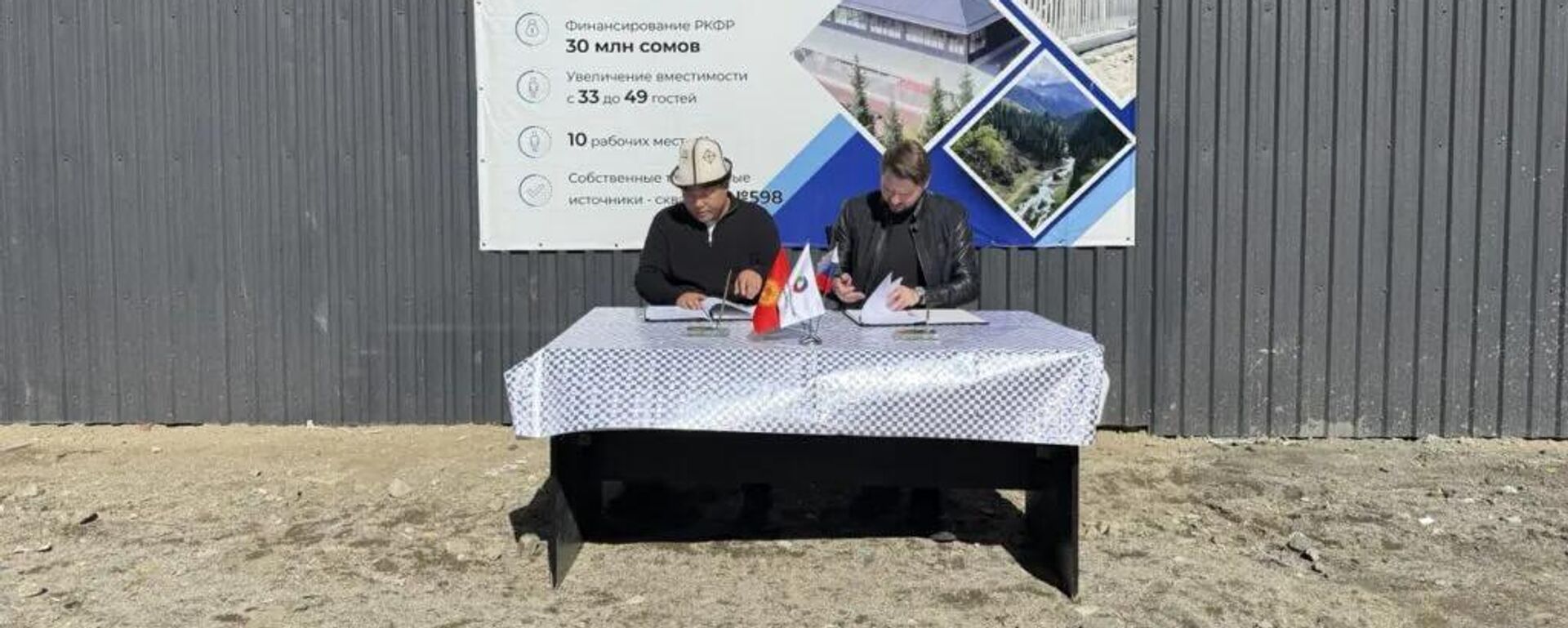 РКӨФ Ысык-Көлдөгү Жууку курортун оңдоо үчүн 30 млн. сом бөлөт - Sputnik Кыргызстан, 1920, 14.10.2025