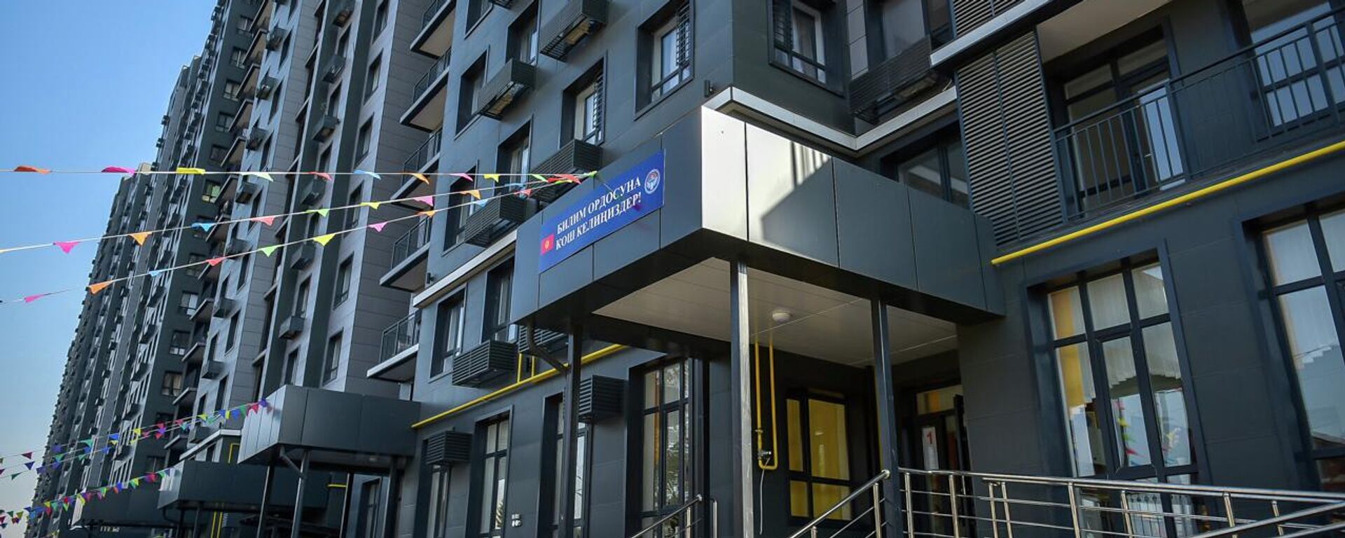 Открытие филиала школы на базе жилого комплекса Мурас в Бишкеке - Sputnik Кыргызстан, 1920, 25.04.2026