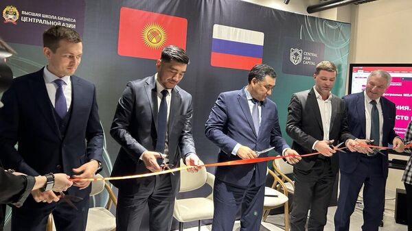 Высшая школа бизнеса Центральной Азии - Sputnik Кыргызстан