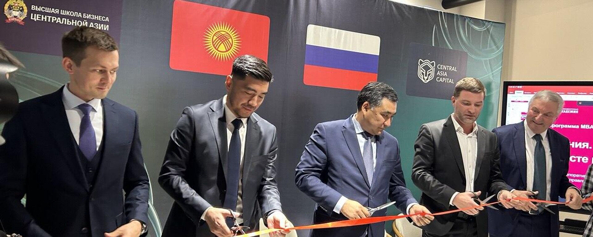 Высшая школа бизнеса Центральной Азии - Sputnik Кыргызстан, 1920, 23.10.2025
