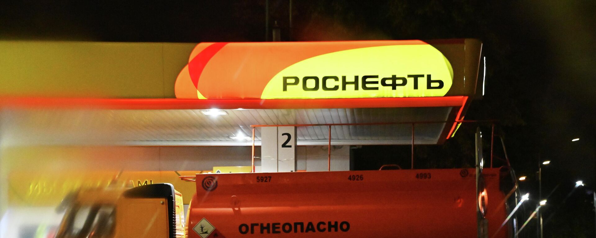 АЗС Роснефть - Sputnik Кыргызстан, 1920, 24.10.2025