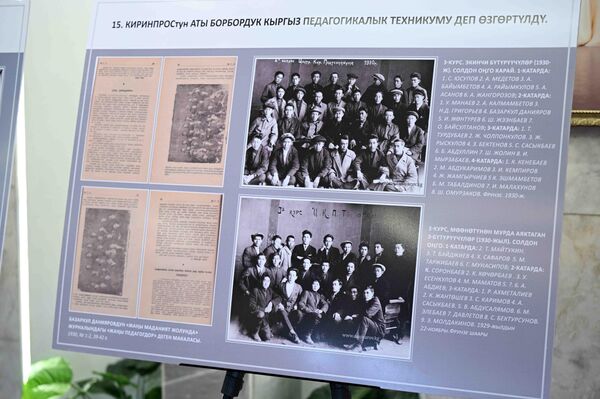  Жусуп Баласагын атындагы Кыргыз улуттук университетинин 100 жылдык тарыхын чагылдырган документтер - Sputnik Кыргызстан