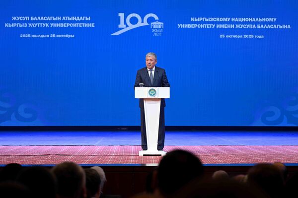 Глава кабмина подчеркнул, что КНУ заложил фундамент для всех остальных вузов, научно-исследовательских институтов республики и Национальной академии наук - Sputnik Кыргызстан