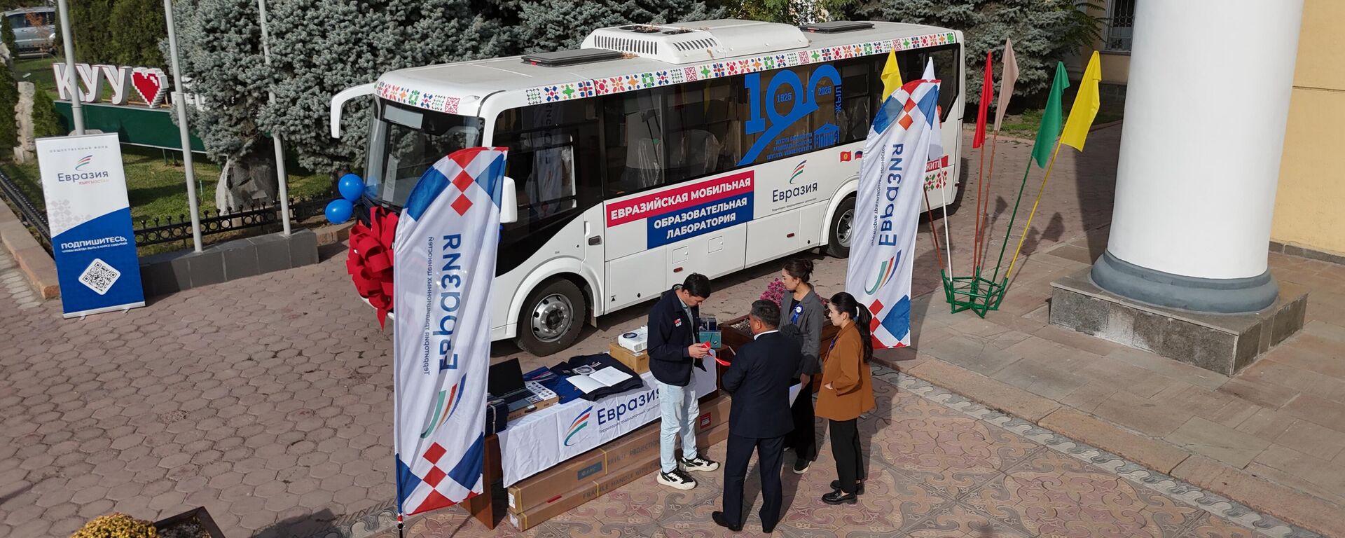АНО Евразия подарила КНУ автобус - Sputnik Кыргызстан, 1920, 25.10.2025