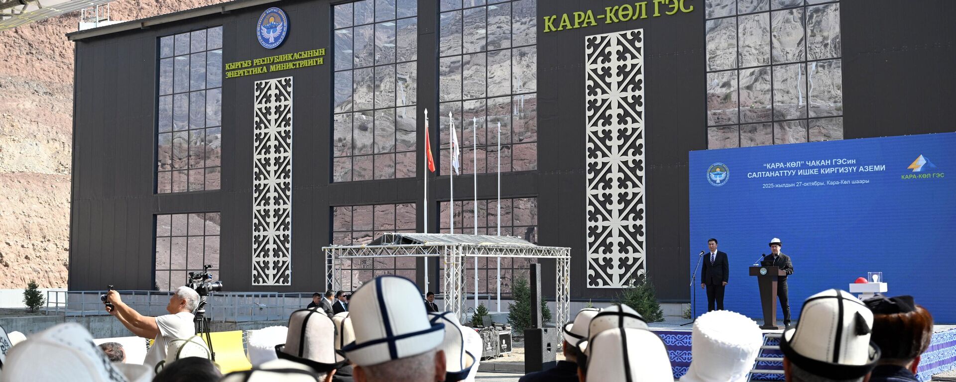 Президент КР запустил Кара-Кульскую ГЭС в Джалал-Абадской области - Sputnik Кыргызстан, 1920, 27.10.2025