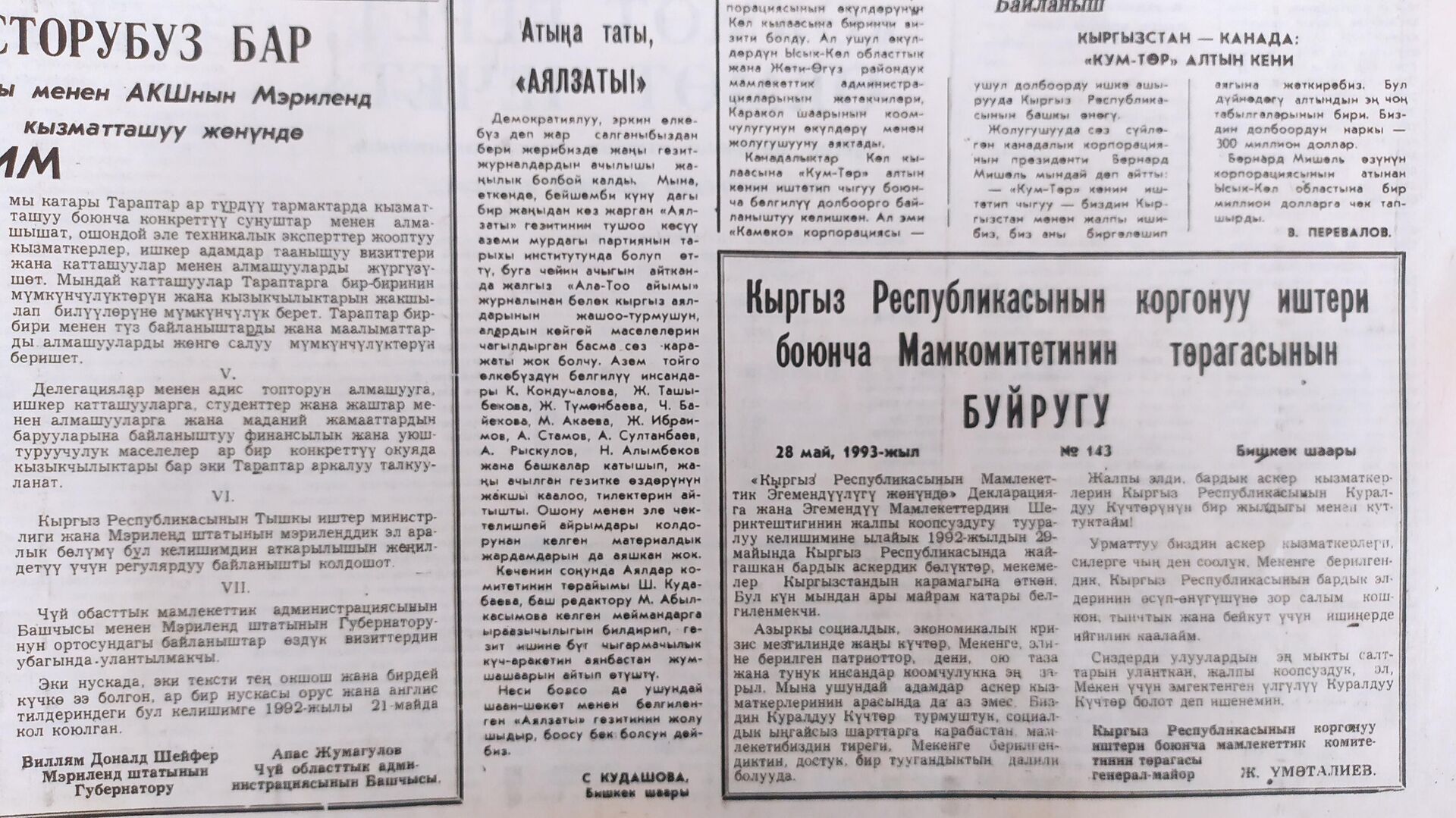Создание военной разведки Кыргызстана Создание военной разведки Кыргызстана - Sputnik Кыргызстан, 1920, 27.10.2025